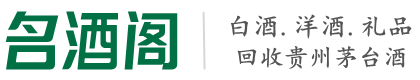 吉首易行烟酒回收店